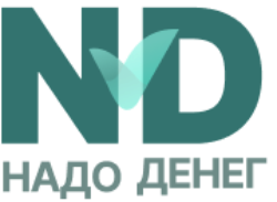 Надо денег